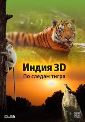 Индия: По следам тигра / India: On The Trail Of The Tiger (None) смотреть онлайн бесплатно в отличном качестве