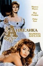 Анжелика – маркиза ангелов / Angеlique - marquise des anges (None) смотреть онлайн бесплатно в отличном качестве