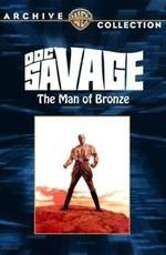 Док Сэвэдж: Человек из бронзы / Doc Savage: The Man of Bronze () смотреть онлайн бесплатно в отличном качестве