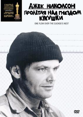 Пролетая над гнездом кукушки / One Flew Over the Cuckoo's Nest () смотреть онлайн бесплатно в отличном качестве