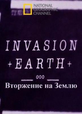 National Geographic: Вторжение на Землю / Invasion Earth () смотреть онлайн бесплатно в отличном качестве