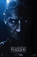 Риддик / Riddick () смотреть онлайн бесплатно в отличном качестве