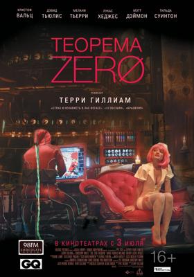 Теорема Зеро / The Zero Theorem (None) смотреть онлайн бесплатно в отличном качестве