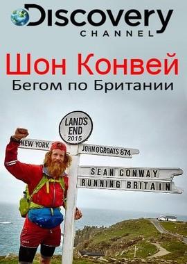 Шон Конвей - бегом по Британии / Sean Conway.Running Britain (None) смотреть онлайн бесплатно в отличном качестве