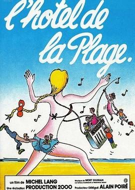 Отель на пляже / L'hôtel de la plage (1978) смотреть онлайн бесплатно в отличном качестве