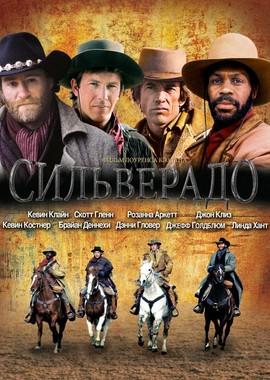 Сильверадо / Silverado (None) смотреть онлайн бесплатно в отличном качестве