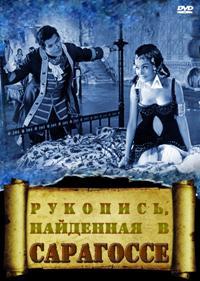 Рукопись, найденная в Сарагосе / Rekopis znaleziony w Saragossie () смотреть онлайн бесплатно в отличном качестве