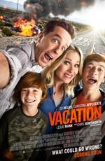 Каникулы: Дополнительные материалы (Vacation: Bonuces)  года смотреть онлайн бесплатно в отличном качестве. Постер