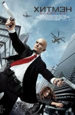 Хитмэн: Агент 47: Дополнительные материалы / Hitman: Agent 47: Bonuces () смотреть онлайн бесплатно в отличном качестве