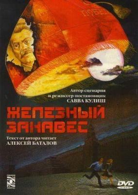 Солнечный ожог / Sunburn (1979) смотреть онлайн бесплатно в отличном качестве