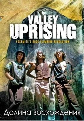 Долина восхождения (Valley Uprising)  года смотреть онлайн бесплатно в отличном качестве. Постер