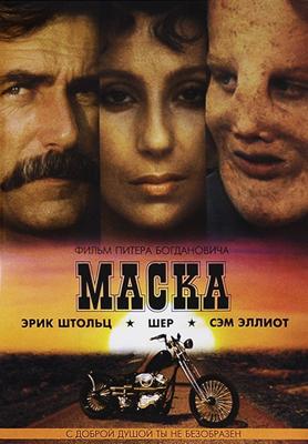 Маска / Mask (None) смотреть онлайн бесплатно в отличном качестве