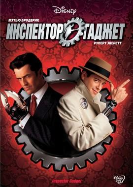 Инспектор Гаджет / Inspector Gadget (2001) смотреть онлайн бесплатно в отличном качестве