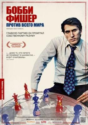 Бобби Фишер против всего мира (Bobby Fischer Against the World) 2011 года смотреть онлайн бесплатно в отличном качестве. Постер