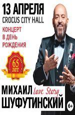 Концерт в День рождения Михаила Шуфутинского Концерт в День рождения Михаила Шуфутинского