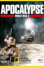 National Geographic: Апокалипсис: Вторая мировая война / Apocalypse: The Second World War (2009) смотреть онлайн бесплатно в отличном качестве