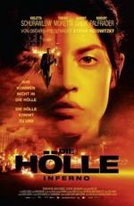 Ад / Die Hölle (2017) смотреть онлайн бесплатно в отличном качестве