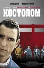 Костолом (Mean Machine) 2002 года смотреть онлайн бесплатно в отличном качестве. Постер