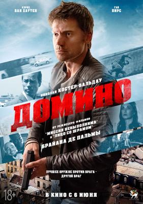 Домино / Domino (2019) смотреть онлайн бесплатно в отличном качестве