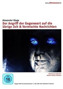 Наступление настоящего на остальное время (Der Angriff der Gegenwart auf die übrige Zeit)  года смотреть онлайн бесплатно в отличном качестве. Постер