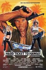 Заваруха на Гавайях / Hard Ticket to Hawaii () смотреть онлайн бесплатно в отличном качестве