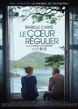 Обычное сердце / Le coeur régulier (2016) смотреть онлайн бесплатно в отличном качестве