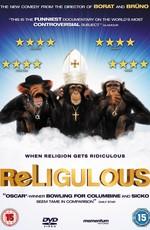 Верующие / Religulous (2008) смотреть онлайн бесплатно в отличном качестве