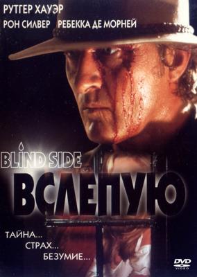 Вслепую (Blind Side)  года смотреть онлайн бесплатно в отличном качестве. Постер