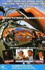 Мастера угроз / Masters of Menace (None) смотреть онлайн бесплатно в отличном качестве