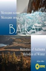 Байкал. Мелодии Осени / Baikal. Melodies of Authumn (None) смотреть онлайн бесплатно в отличном качестве