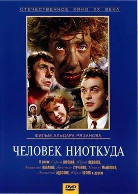 Дрожь / Eskalofrio (2008) смотреть онлайн бесплатно в отличном качестве