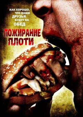 Пожирание плоти / Gnaw (2008) смотреть онлайн бесплатно в отличном качестве