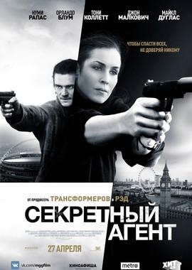 Секретный агент / Unlocked (2017) смотреть онлайн бесплатно в отличном качестве