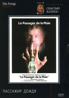 Пассажир дождя / Le passager de la pluie (1970) смотреть онлайн бесплатно в отличном качестве