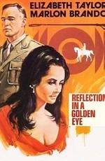 Блики в золотом глазу / Reflections in a Golden Eye (None) смотреть онлайн бесплатно в отличном качестве