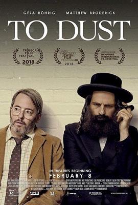 В прах / To Dust (2018) смотреть онлайн бесплатно в отличном качестве