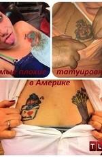 Самые плохие татуировки в Америке / America's Worst Tattoos (None) смотреть онлайн бесплатно в отличном качестве