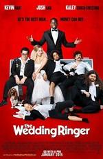 Шафер напрокат (The Wedding Ringer)  года смотреть онлайн бесплатно в отличном качестве. Постер