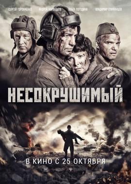 Несокрушимый /  (2018) смотреть онлайн бесплатно в отличном качестве