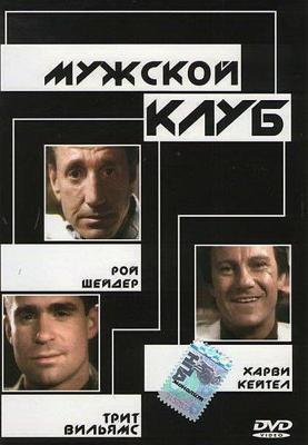 Хлеб и Розы / Bread and Roses (2000) смотреть онлайн бесплатно в отличном качестве