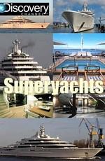 Discovery: Суперяхты / Superyachts () смотреть онлайн бесплатно в отличном качестве