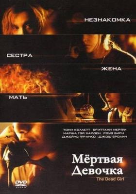 Мертвая девочка / The Dead Girl (2006) смотреть онлайн бесплатно в отличном качестве