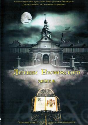 Легенды Несвижского замка /  (None) смотреть онлайн бесплатно в отличном качестве