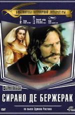 Сирано де Бержерак / Cyrano de Bergerac () смотреть онлайн бесплатно в отличном качестве