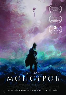 Время монстров / The Head Hunter (2019) смотреть онлайн бесплатно в отличном качестве