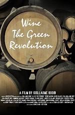 Вино. Зеленая революция (Wine: The Green Revolution / Clef des Terroirs) 2011 года смотреть онлайн бесплатно в отличном качестве. Постер