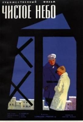 Марш-бросок: Охота на «Охотника» /  (2005) смотреть онлайн бесплатно в отличном качестве