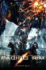 Тихоокеанский Рубеж: Дополнительные материалы / Pacific Rim: Bonuces (None) смотреть онлайн бесплатно в отличном качестве