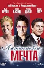 Американская мечта / American Dreamz (2006) смотреть онлайн бесплатно в отличном качестве