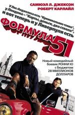 Формула 51 / The 51st State (2002) смотреть онлайн бесплатно в отличном качестве